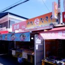 서남손칼국수 이미지