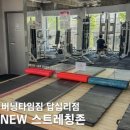 버닝타임짐 이미지