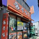 씨유 익산동부시장점 | [익산 영등동] 동부시장 종합분식 맛집 동부김밥
