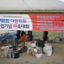 희망공원 배구장 이미지