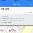 크린토피아성현점