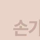 조광외과의원 네이버블로그