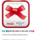 써니스피자마켓 이미지