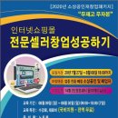 국비지원-전액무료(소상공인 재창업 패키지) 이미지