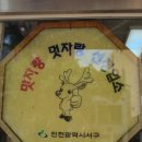 전통떡고을