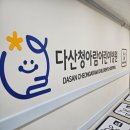 다산고등학교 | 남양주 다산 소아과 청아람어린이병원(주차 및 후기)