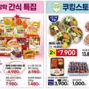 GS THE Fresh 김포감정점