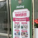 막내 생일 기념 주문한 생일케이크 맛집 제이델링 인천송도점 시그니처케이크인 과일폭탄케이크 후기