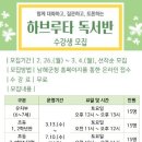 어린이 하브루타 이미지