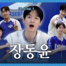 4시간 전부터 라팍을 누빈 시구자, 푸른 피의 사나이 장동윤 :날씨 최고로 좋다~☔️☀️ #라팍에서생긴일 이미지