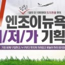 엔조이뉴욕
