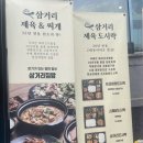 창원 팔용동 맛집 집밥같은 도시락까지 판매하는 ; 삼거리식당