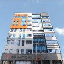 송도외과의원 이미지