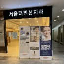 더꼼꼼한치과의원 이미지