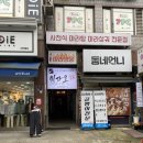 마라영웅 금호점