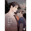 네이버웹툰 유한회사 쇼핑하우