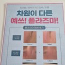 더맑은스킨 인천주안점
