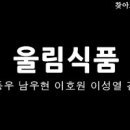 동우식품 이미지
