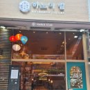 하노이별보정점