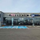 속초식당 이미지