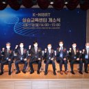 한국산업인력교육센터