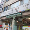윤이네집밥 이미지