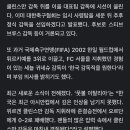 伊 매체 “대한축구협회가 칸나바로에게 대표팀 감독직 제안…오는 3월 말까지 결정” 이미지