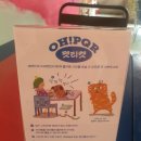 [수원] 행궁동 수제버거집 &#39;오피큐알&#39; 방문 후기