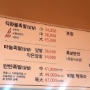 동네바보족발부산