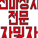 금잔디공인중개사사무소 이미지