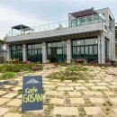 강선교 | 양양카페 카페고산이 정말 좋습니다