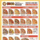몽스피자 세종산울해밀점