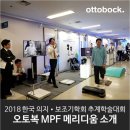 한국의지보조기학회 이미지