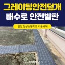밀양교구사