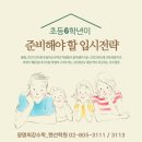 하일초등학교 | [광명수학학원/하안동수학학원/하일초등학교]광명최강!!!초등학교 6학년이 준비해야 할 입시전략!!!고교...
