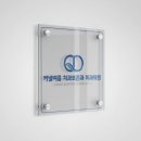 커낼여름치과보존과치과의원 이미지