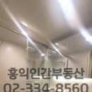 홍익인간공인중개사사무소 이미지