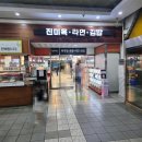 우리집반찬만들기(야간) | 음성휴게소 하남방향 분식 한식집 후기, 늦게까지 하는 휴게소 식당