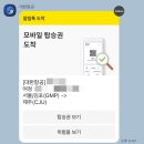 1179 | 제주도 여행 대한항공 KE1179 탑승 후기 김포공항