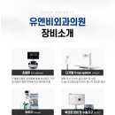 유엔비의원 이미지