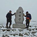 20240227 영남알프스 (고헌산.천황산,재약산.운문.가지) 이미지