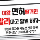 문막자동차운전전문학원 이미지