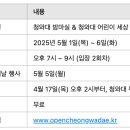 (공연) 시크릿 뮤지컬 <아이위시> 이미지