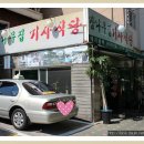 감나무집 이미지