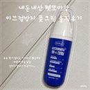 강아지발바닥 | 펫또마망 풋크림 내돈내산 후기, 강아지 미끄럼방지 발바닥 보습제 솔직리뷰