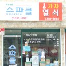 한솔초교 이미지