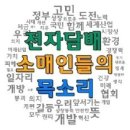 안양전자담배멀티 이미지