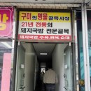 국밥전문
