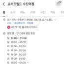 요거트월드(수진역점) 네이버블로그