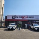 다원셀프식당 | [평택 서정동 맛집] 삼겹살에 위스키 한 잔! '다원연탄불고기&amp;생삼겹' 리얼 방문 후기 🥩🥃